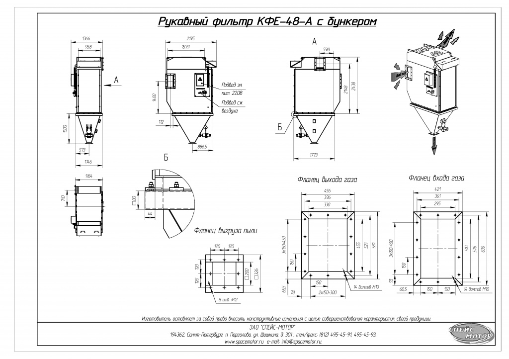 Чертеж фильтра. Фильтр рукавный Спейс мотор кфе48. Фильтр ФН-152 габаритный чертеж. Фильтр фр-400-6-1 габаритный чертеж. Фильтр-циклон РЦИЭ чертеж.